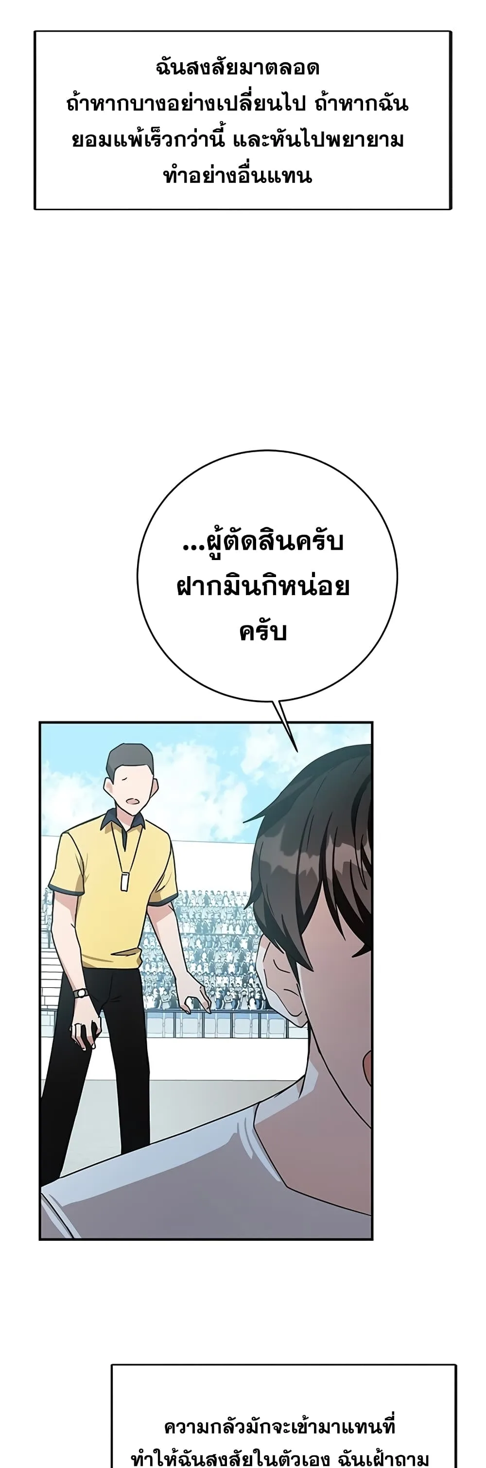Transcension Academy สถาบันกวดวิชาสำหรับผู้เป็นเลิศ ตอนที่ 11 หน้า 23