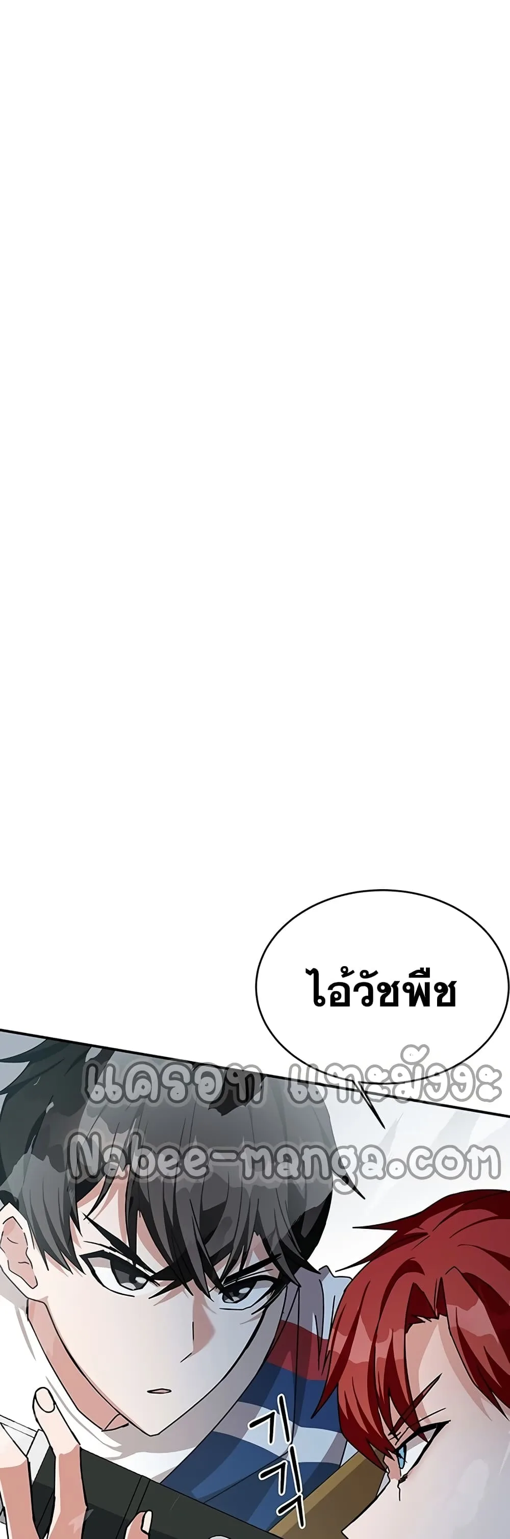 Transcension Academy สถาบันกวดวิชาสำหรับผู้เป็นเลิศ ตอนที่ 11 หน้า 34