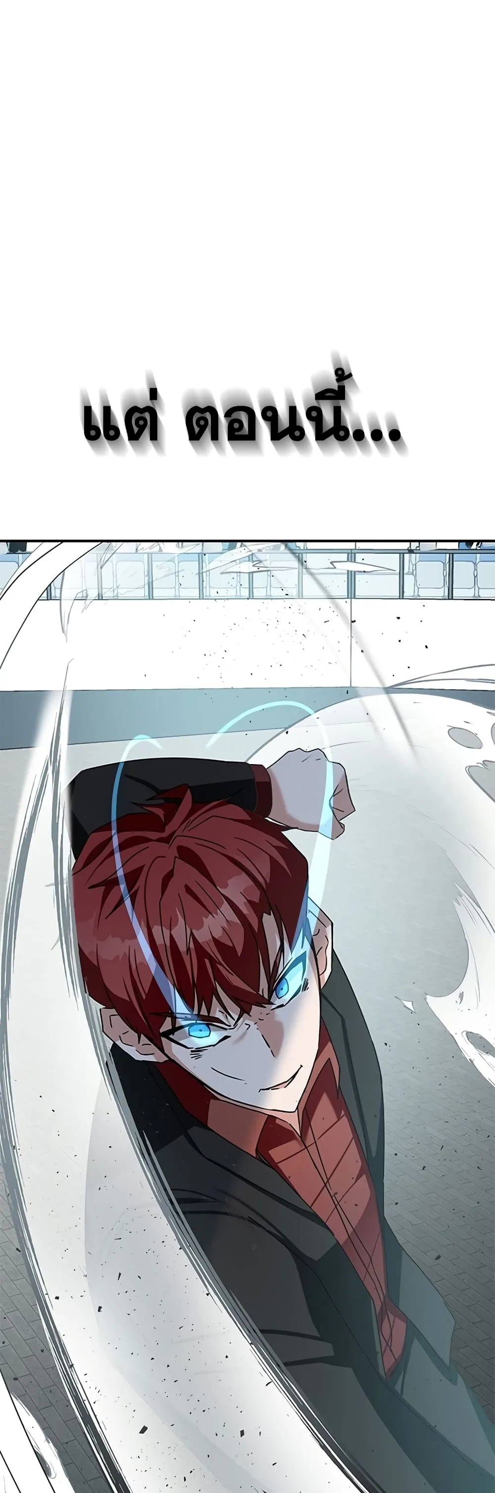 Transcension Academy สถาบันกวดวิชาสำหรับผู้เป็นเลิศ ตอนที่ 11 หน้า 41