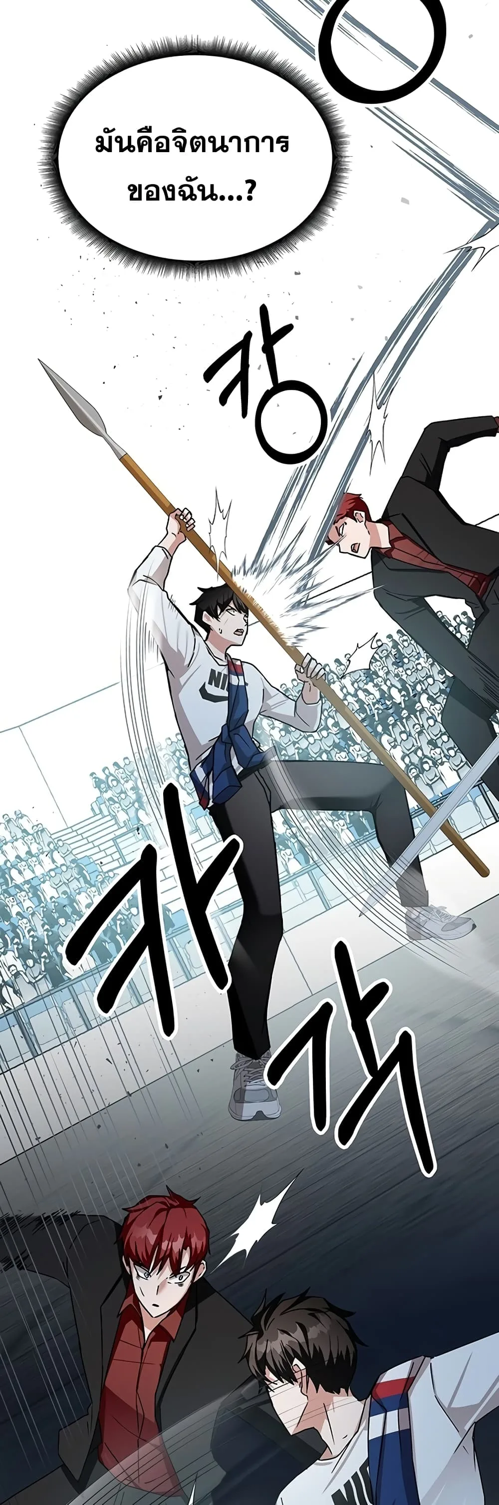 Transcension Academy สถาบันกวดวิชาสำหรับผู้เป็นเลิศ ตอนที่ 11 หน้า 55