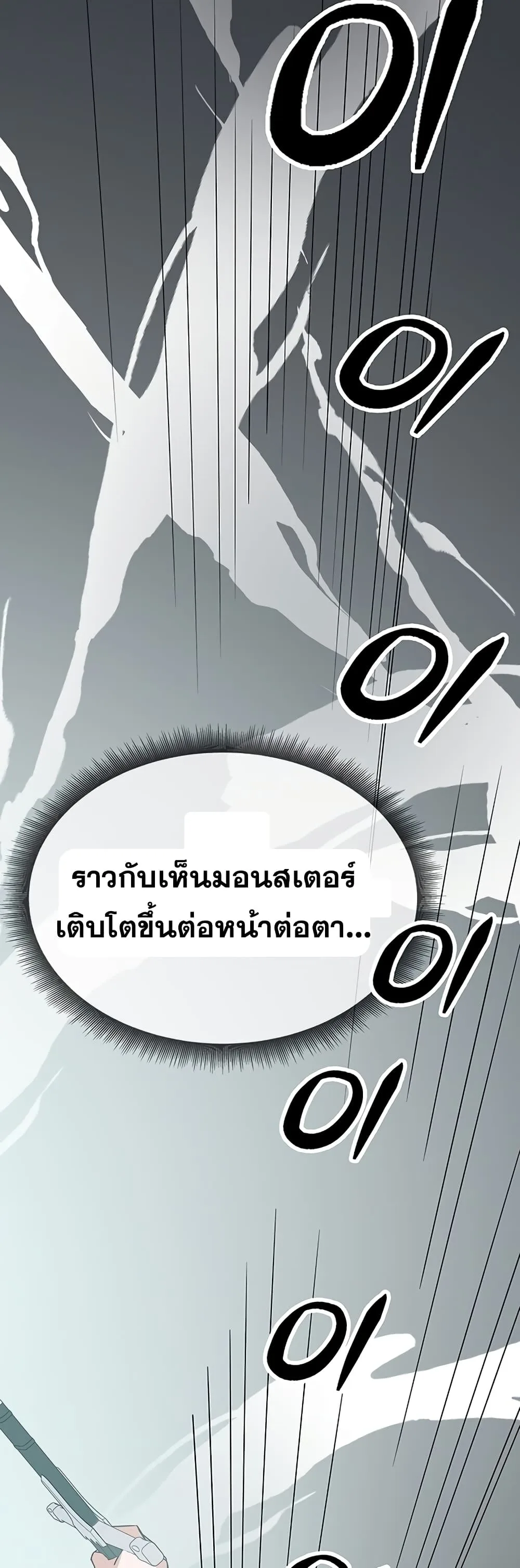 Transcension Academy สถาบันกวดวิชาสำหรับผู้เป็นเลิศ ตอนที่ 11 หน้า 59
