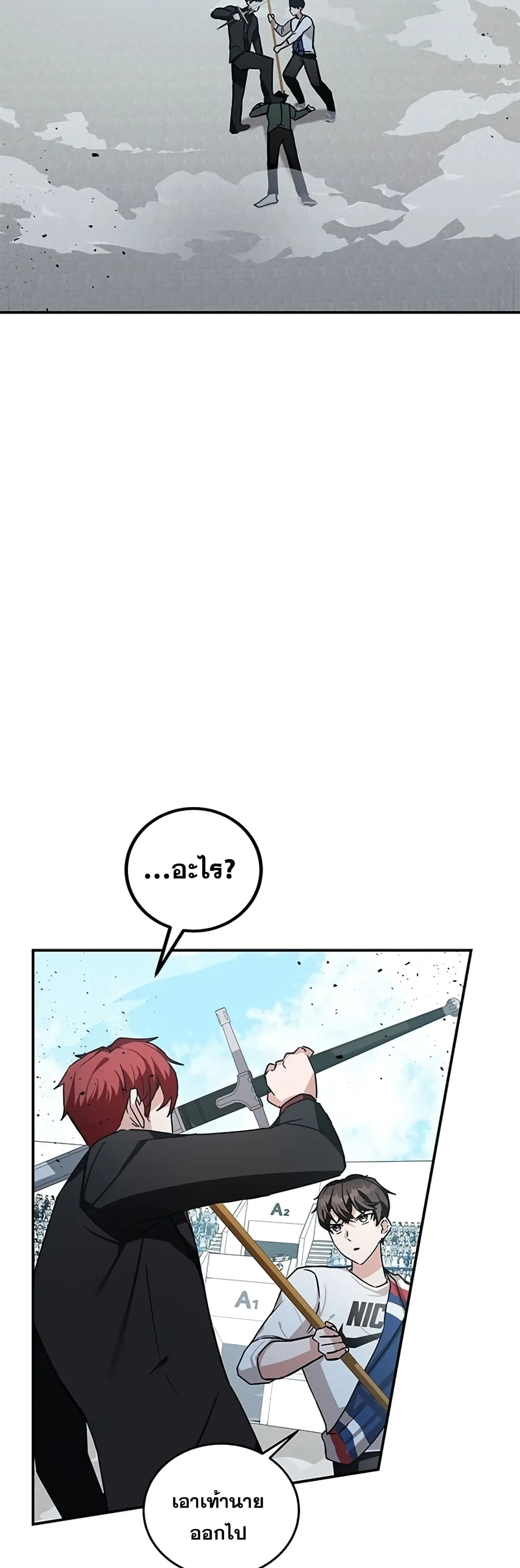 Transcension Academy สถาบันกวดวิชาสำหรับผู้เป็นเลิศ ตอนที่ 11 หน้า 6