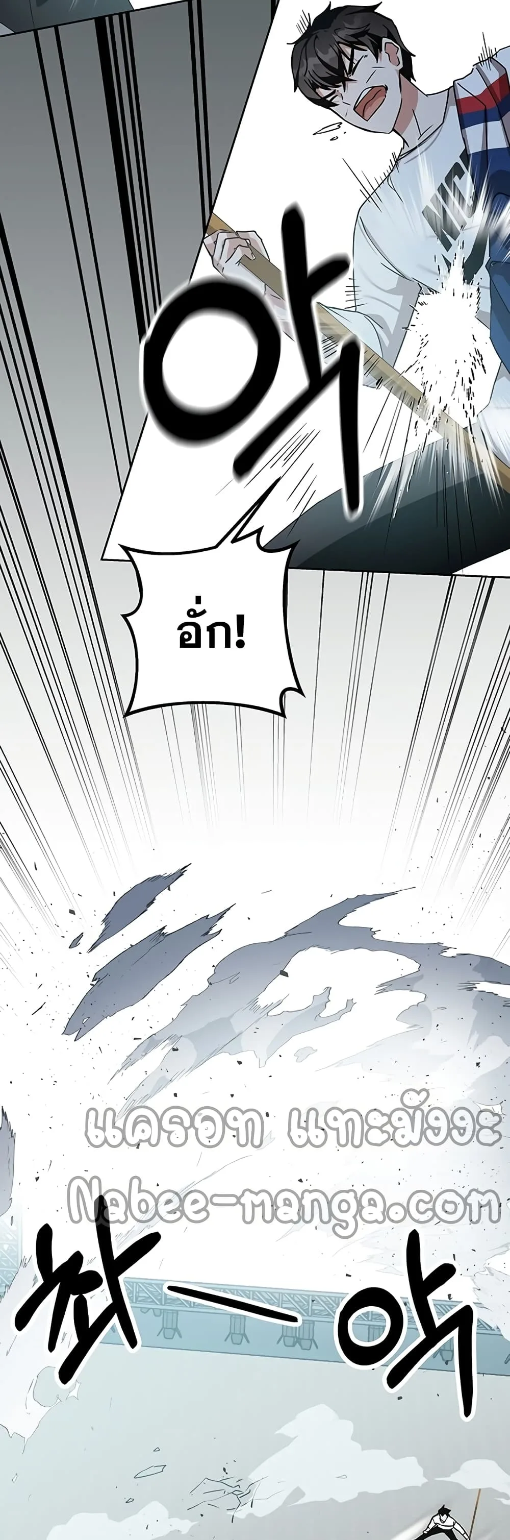 Transcension Academy สถาบันกวดวิชาสำหรับผู้เป็นเลิศ ตอนที่ 11 หน้า 62