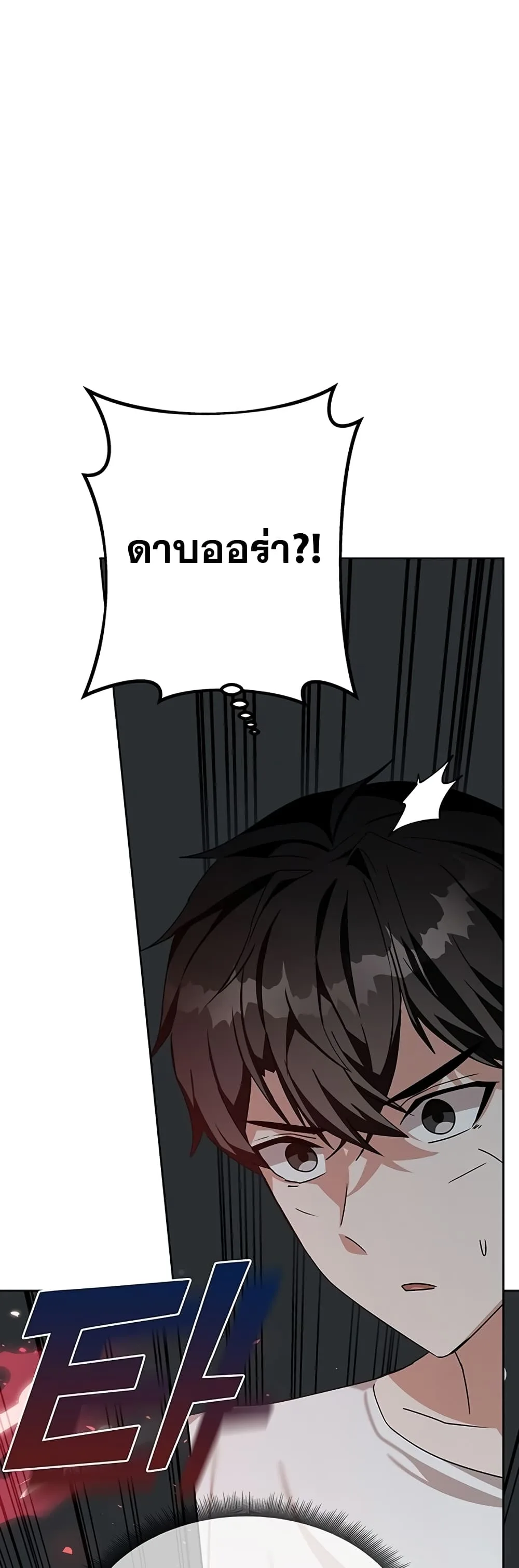 Transcension Academy สถาบันกวดวิชาสำหรับผู้เป็นเลิศ ตอนที่ 11 หน้า 66