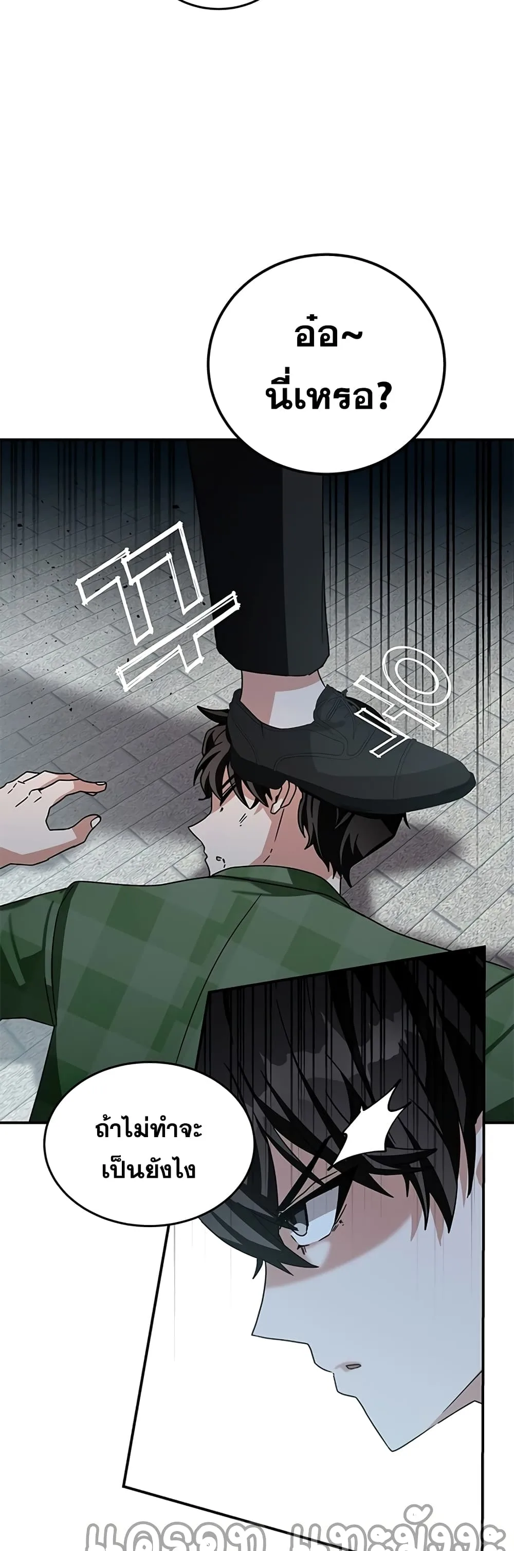 Transcension Academy สถาบันกวดวิชาสำหรับผู้เป็นเลิศ ตอนที่ 11 หน้า 7