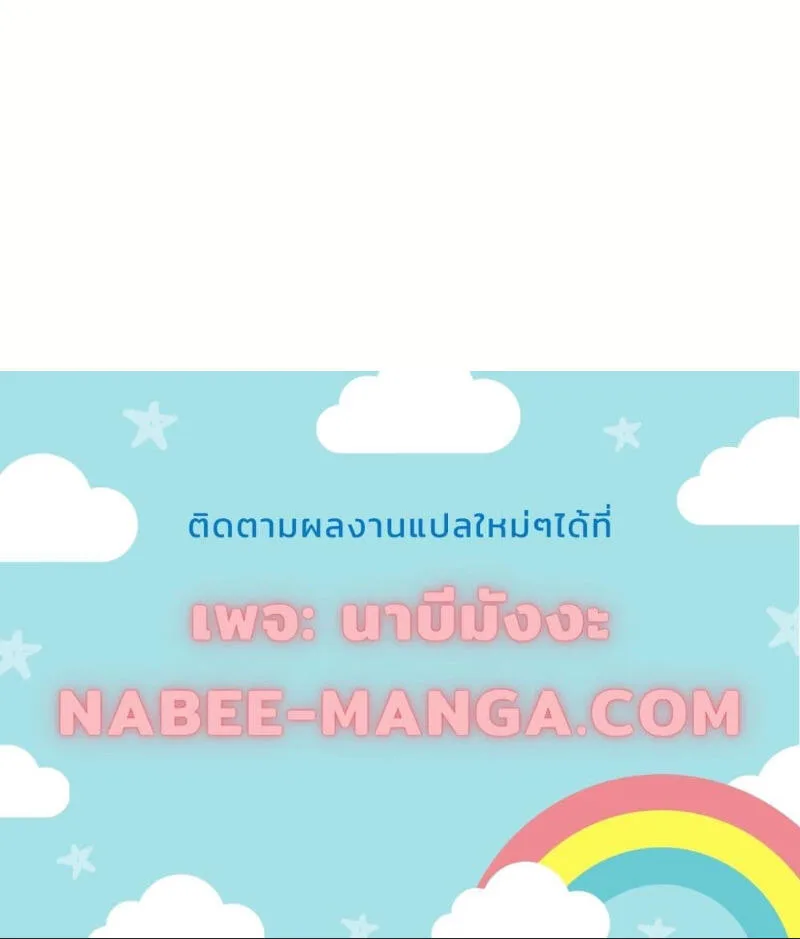 Transcension Academy สถาบันกวดวิชาสำหรับผู้เป็นเลิศ ตอนที่ 115 หน้า 6