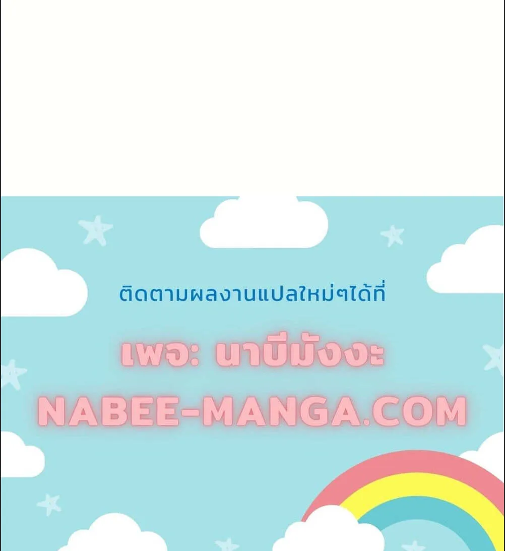 Transcension Academy สถาบันกวดวิชาสำหรับผู้เป็นเลิศ ตอนที่ 116 หน้า 8