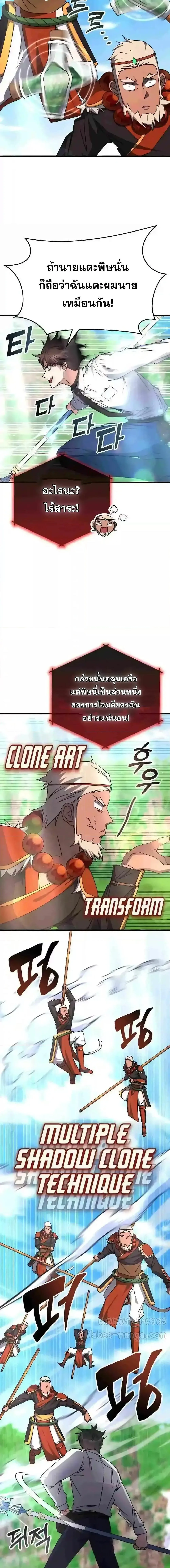 Transcension Academy สถาบันกวดวิชาสำหรับผู้เป็นเลิศ ตอนที่ 118 หน้า 7