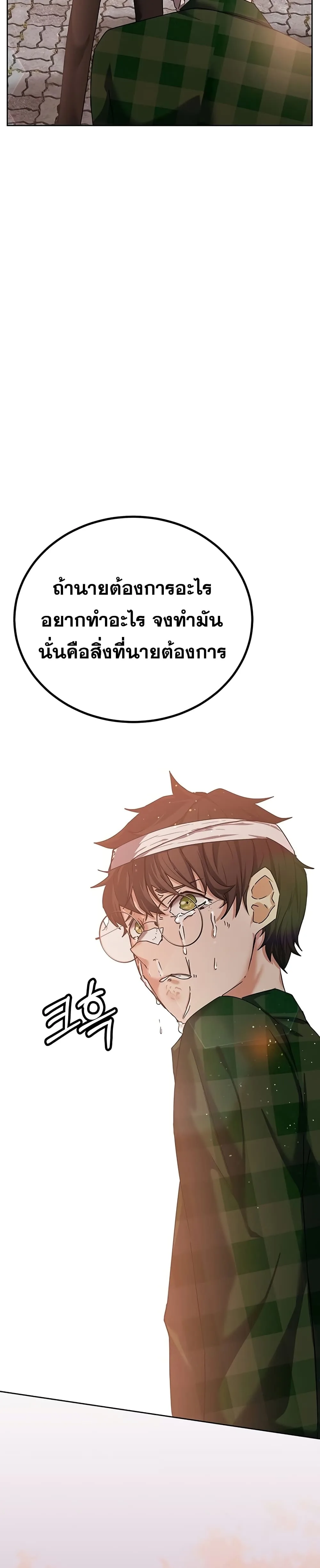 Transcension Academy สถาบันกวดวิชาสำหรับผู้เป็นเลิศ ตอนที่ 12 หน้า 34