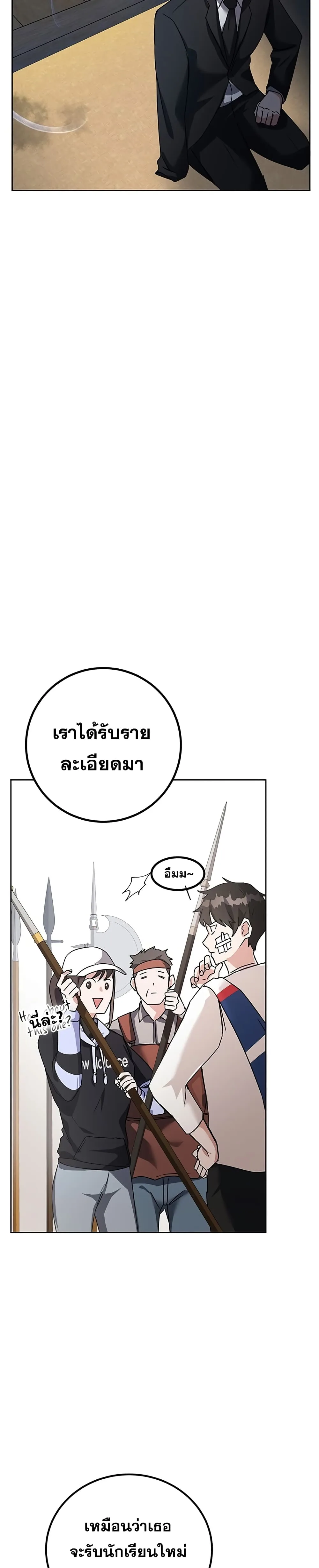 Transcension Academy สถาบันกวดวิชาสำหรับผู้เป็นเลิศ ตอนที่ 12 หน้า 48