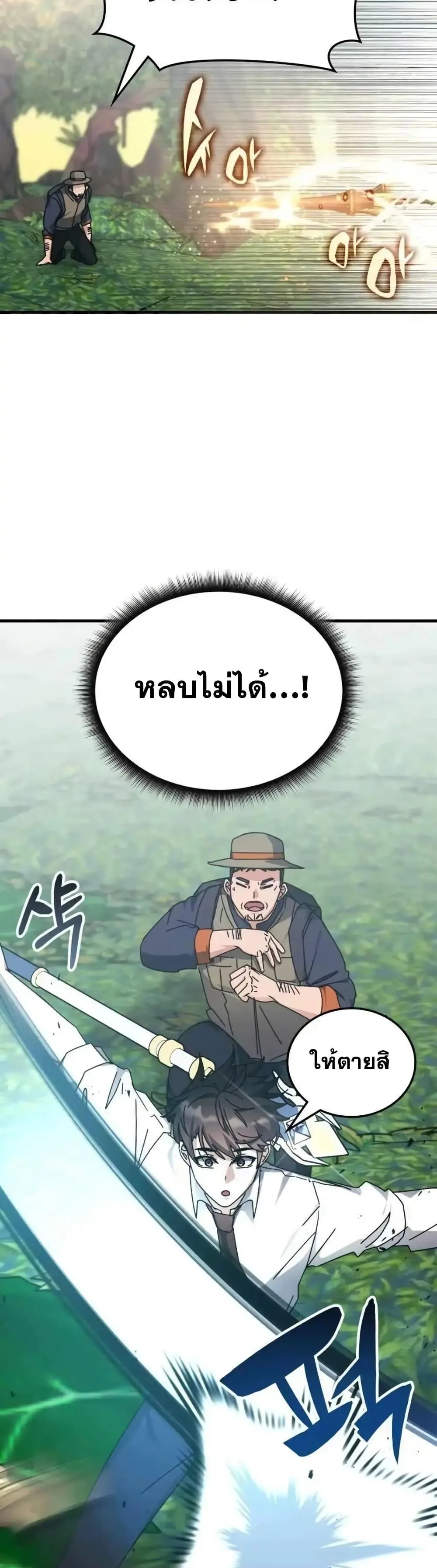 Transcension Academy สถาบันกวดวิชาสำหรับผู้เป็นเลิศ ตอนที่ 123 หน้า 12