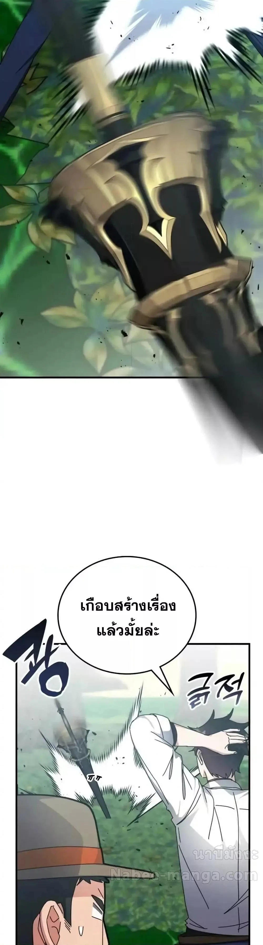 Transcension Academy สถาบันกวดวิชาสำหรับผู้เป็นเลิศ ตอนที่ 123 หน้า 13