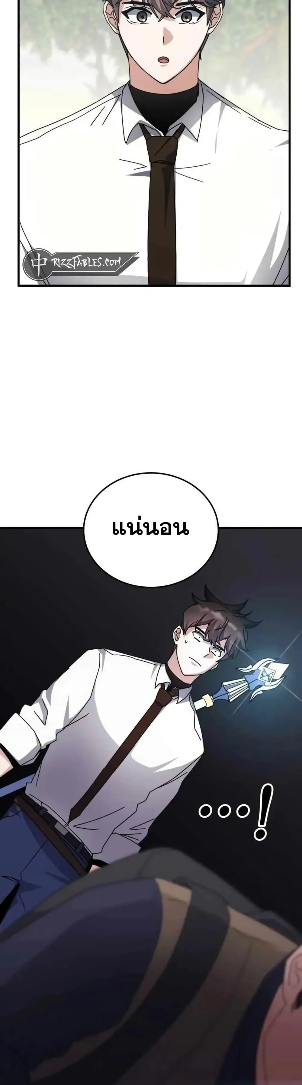 Transcension Academy สถาบันกวดวิชาสำหรับผู้เป็นเลิศ ตอนที่ 123 หน้า 27