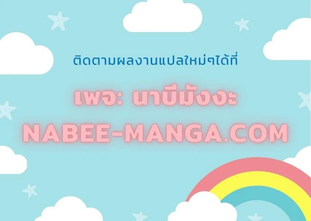 Transcension Academy สถาบันกวดวิชาสำหรับผู้เป็นเลิศ ตอนที่ 123 หน้า 52
