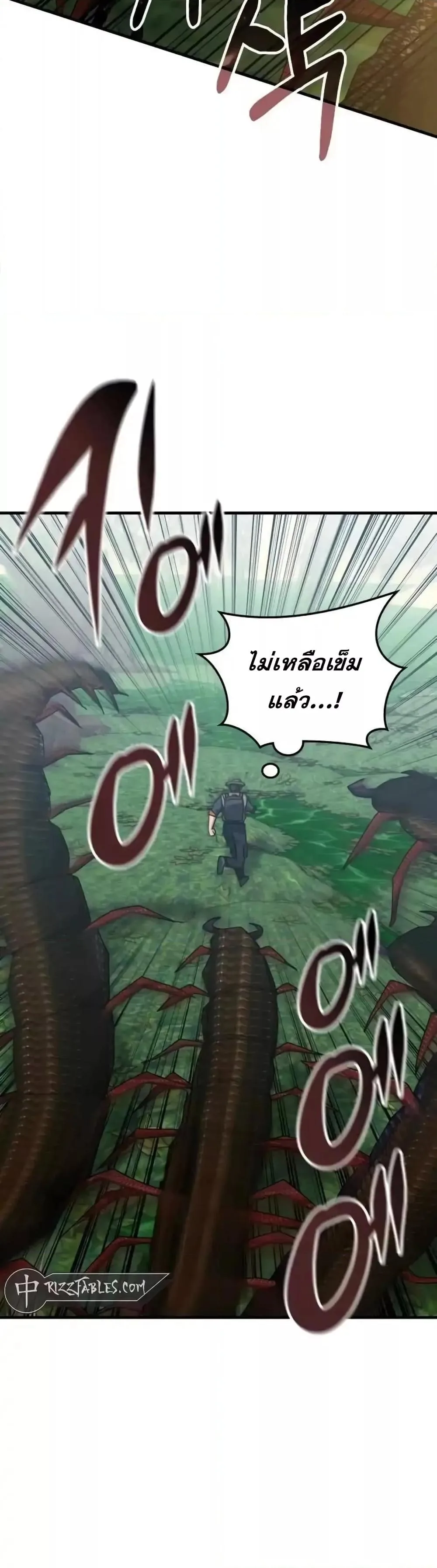 Transcension Academy สถาบันกวดวิชาสำหรับผู้เป็นเลิศ ตอนที่ 123 หน้า 6