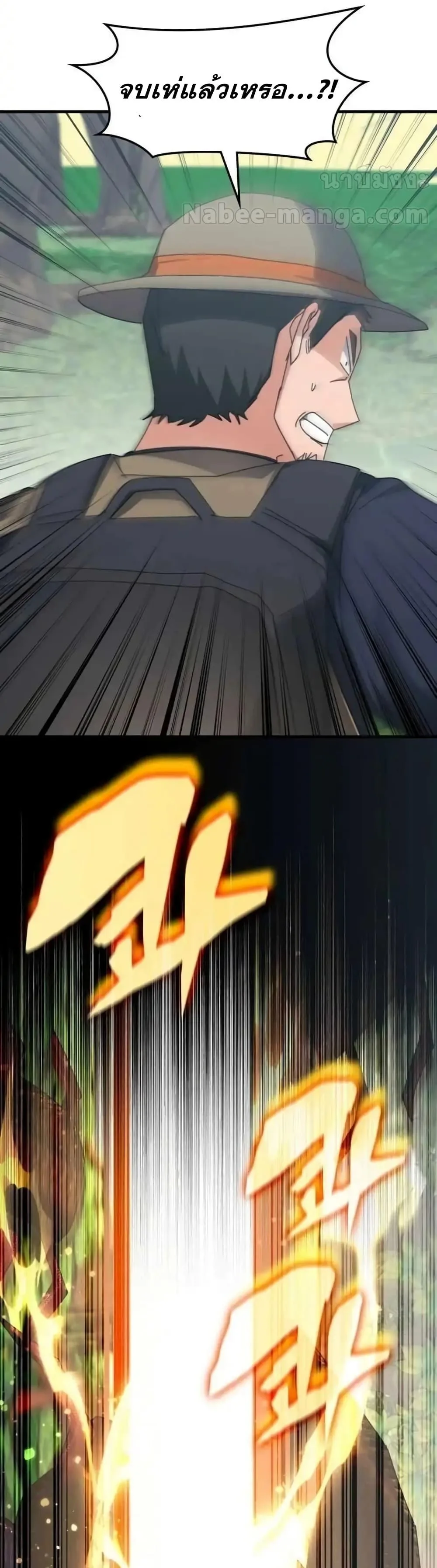 Transcension Academy สถาบันกวดวิชาสำหรับผู้เป็นเลิศ ตอนที่ 123 หน้า 7