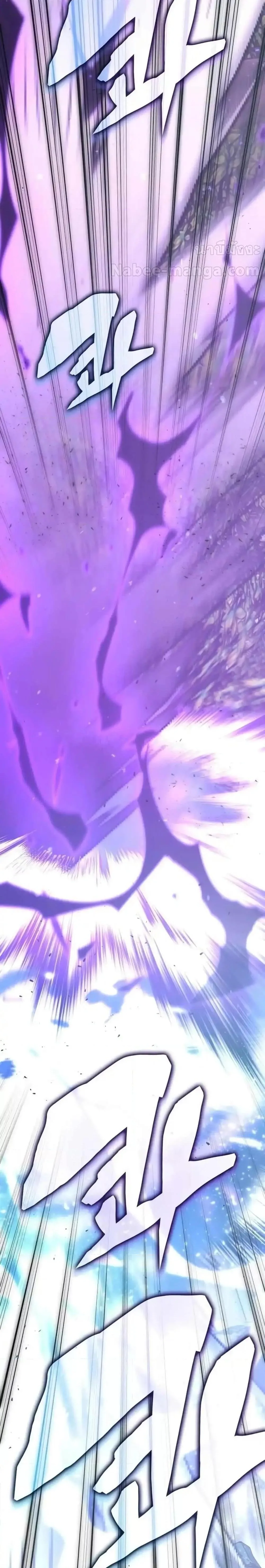 Transcension Academy สถาบันกวดวิชาสำหรับผู้เป็นเลิศ ตอนที่ 124 หน้า 26