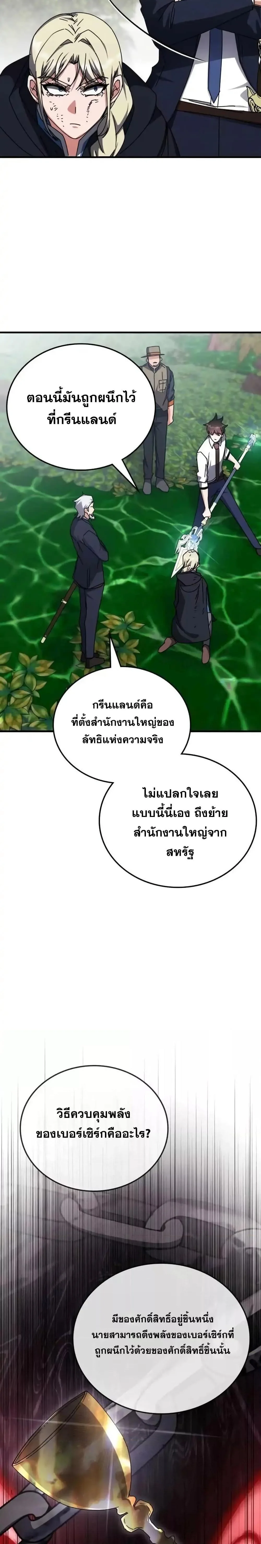Transcension Academy สถาบันกวดวิชาสำหรับผู้เป็นเลิศ ตอนที่ 124 หน้า 9