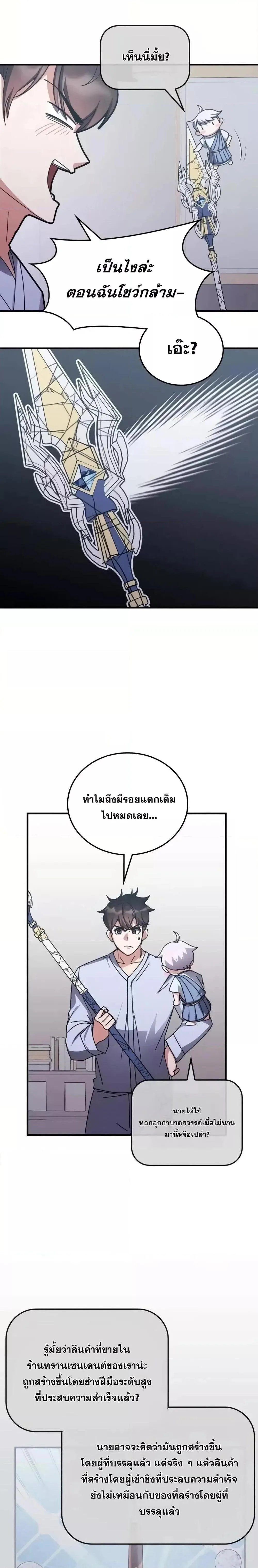 Transcension Academy สถาบันกวดวิชาสำหรับผู้เป็นเลิศ ตอนที่ 128 หน้า 11