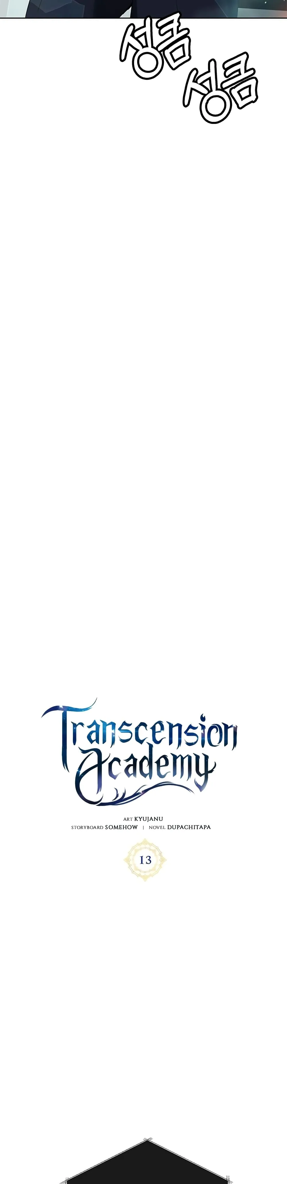 Transcension Academy สถาบันกวดวิชาสำหรับผู้เป็นเลิศ ตอนที่ 13 หน้า 18