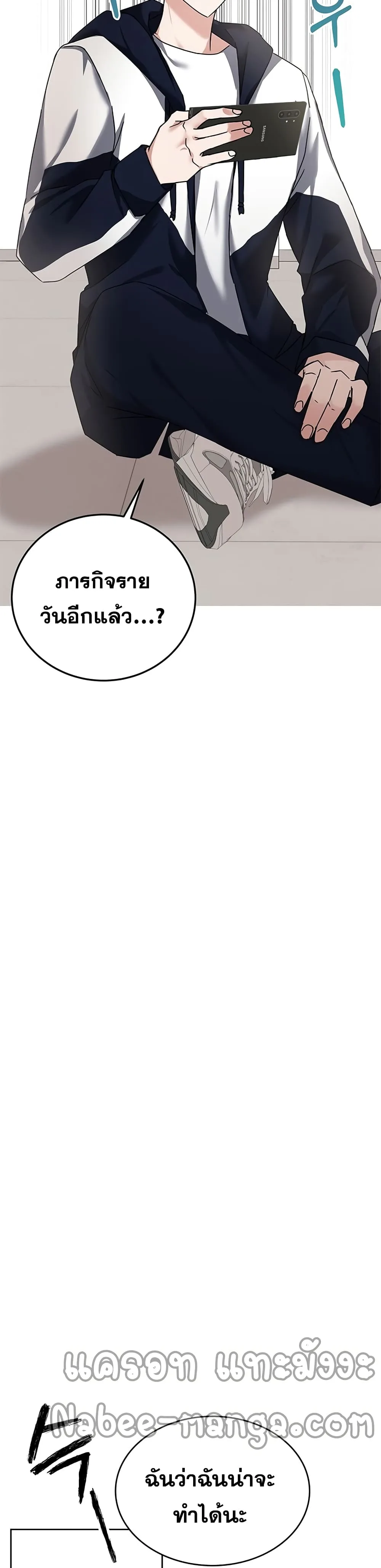 Transcension Academy สถาบันกวดวิชาสำหรับผู้เป็นเลิศ ตอนที่ 13 หน้า 23