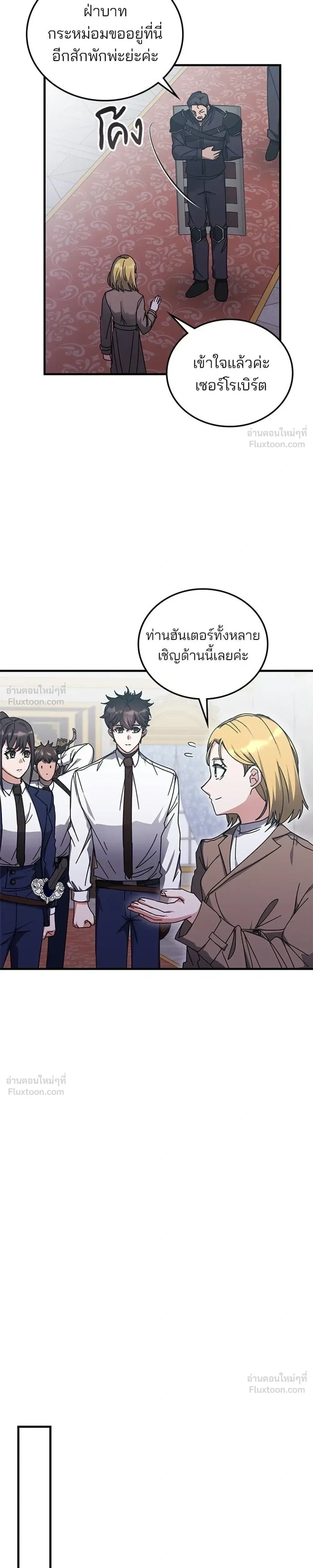 Transcension Academy สถาบันกวดวิชาสำหรับผู้เป็นเลิศ ตอนที่ 131 หน้า 17