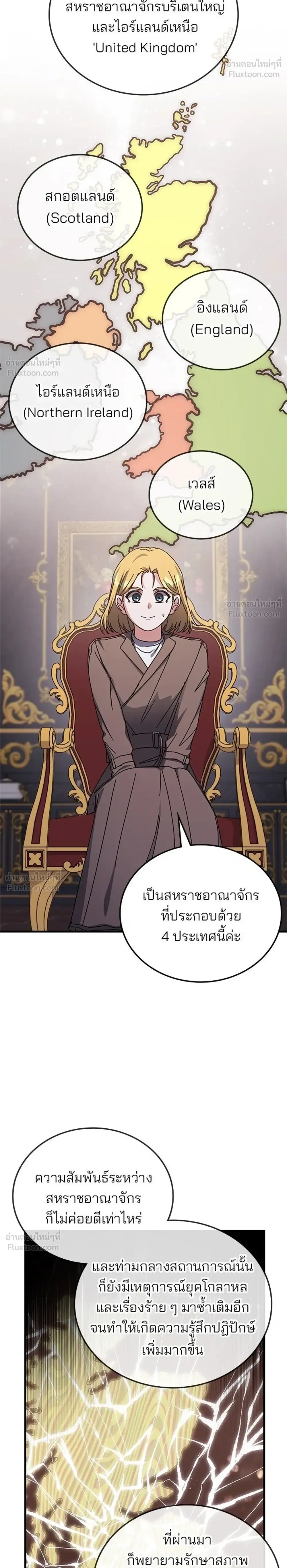 Transcension Academy สถาบันกวดวิชาสำหรับผู้เป็นเลิศ ตอนที่ 131 หน้า 20