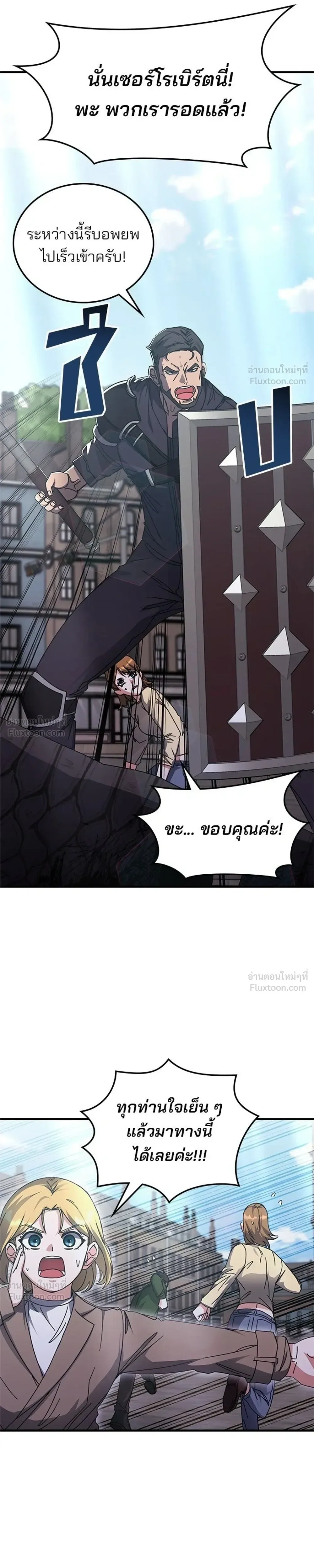 Transcension Academy สถาบันกวดวิชาสำหรับผู้เป็นเลิศ ตอนที่ 131 หน้า 3