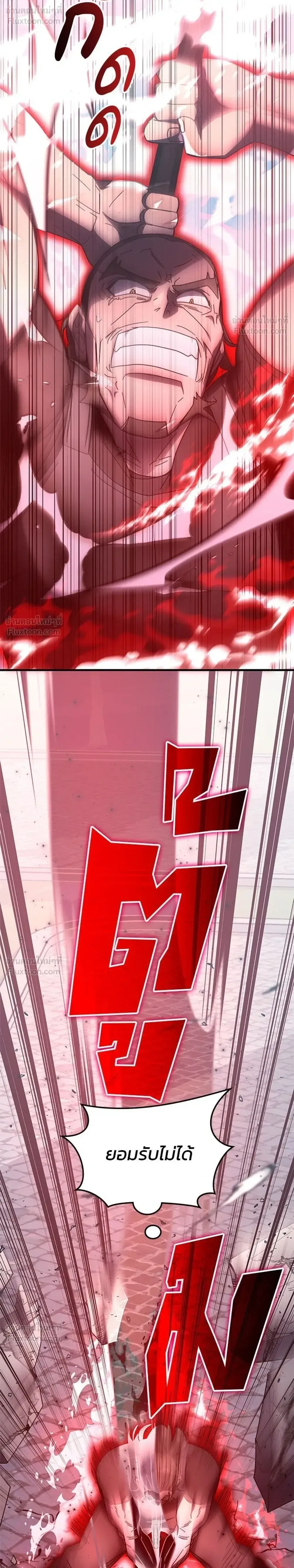 Transcension Academy สถาบันกวดวิชาสำหรับผู้เป็นเลิศ ตอนที่ 132 หน้า 16