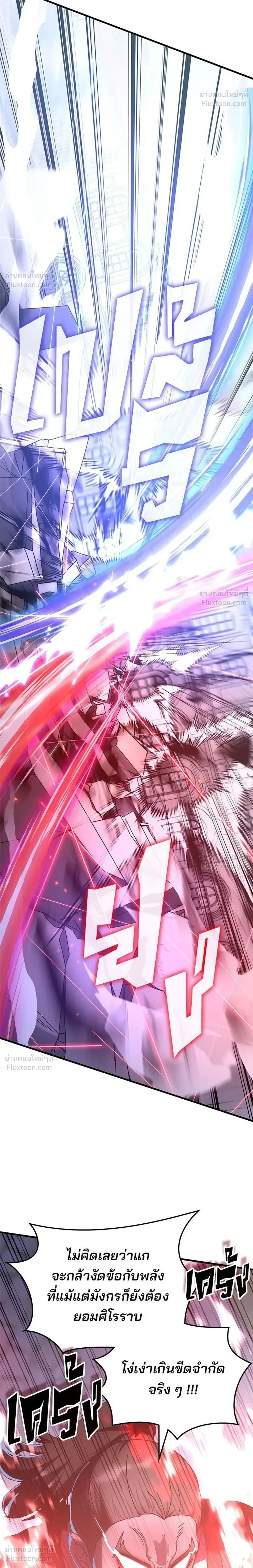 Transcension Academy สถาบันกวดวิชาสำหรับผู้เป็นเลิศ ตอนที่ 132 หน้า 22