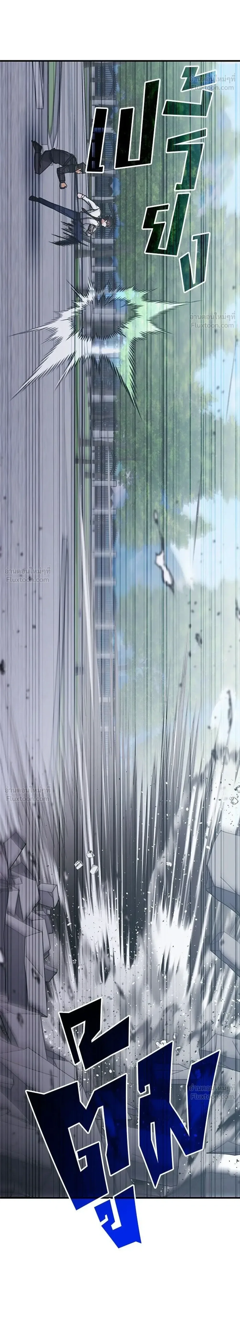 Transcension Academy สถาบันกวดวิชาสำหรับผู้เป็นเลิศ ตอนที่ 132 หน้า 8