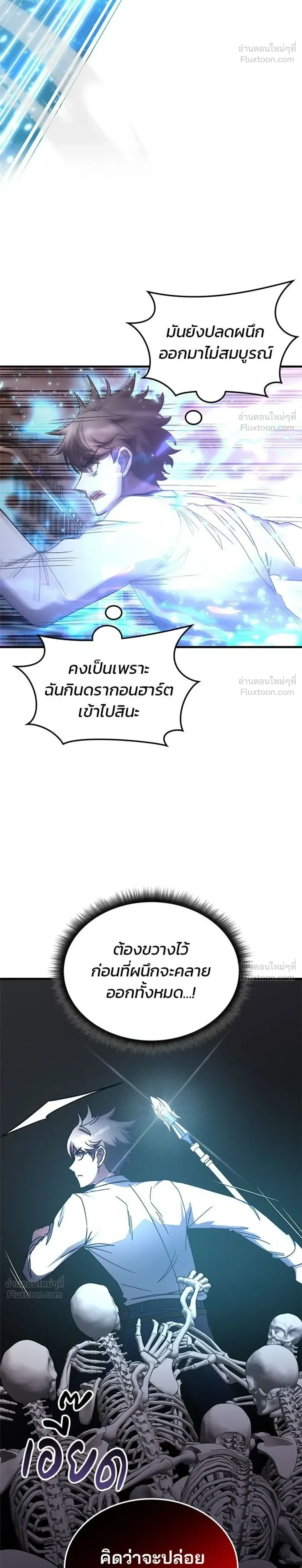 Transcension Academy สถาบันกวดวิชาสำหรับผู้เป็นเลิศ ตอนที่ 134 หน้า 22