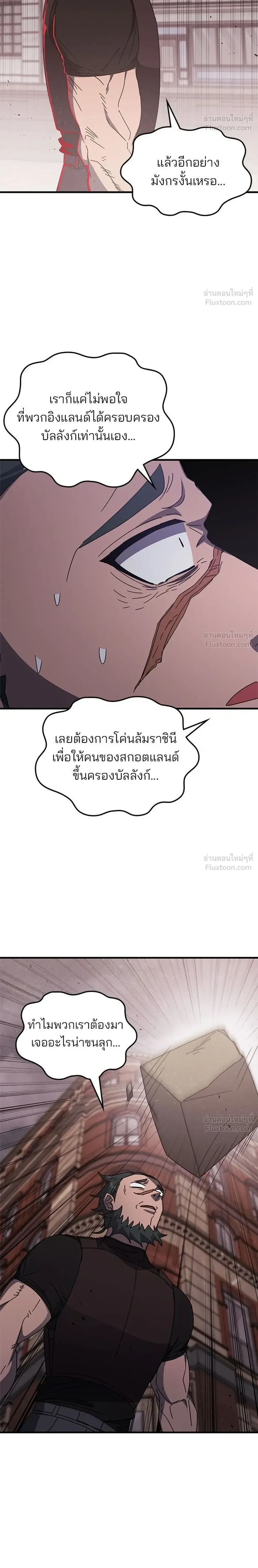 Transcension Academy สถาบันกวดวิชาสำหรับผู้เป็นเลิศ ตอนที่ 134 หน้า 28