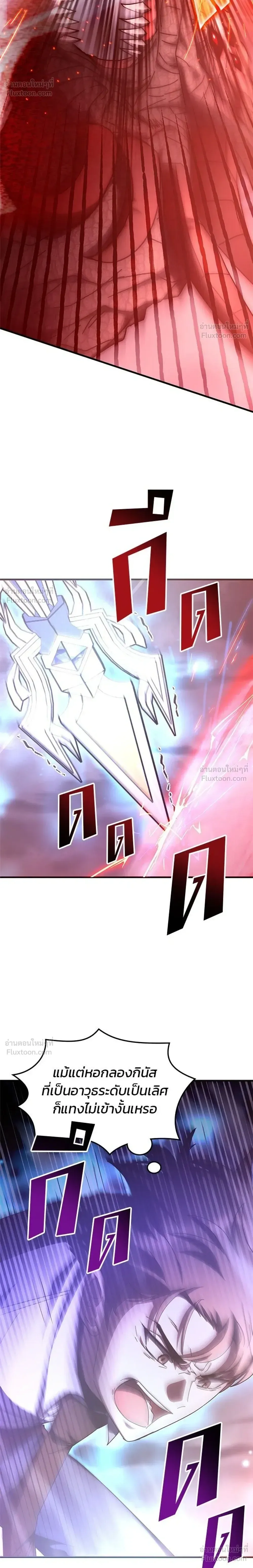 Transcension Academy สถาบันกวดวิชาสำหรับผู้เป็นเลิศ ตอนที่ 135 หน้า 10
