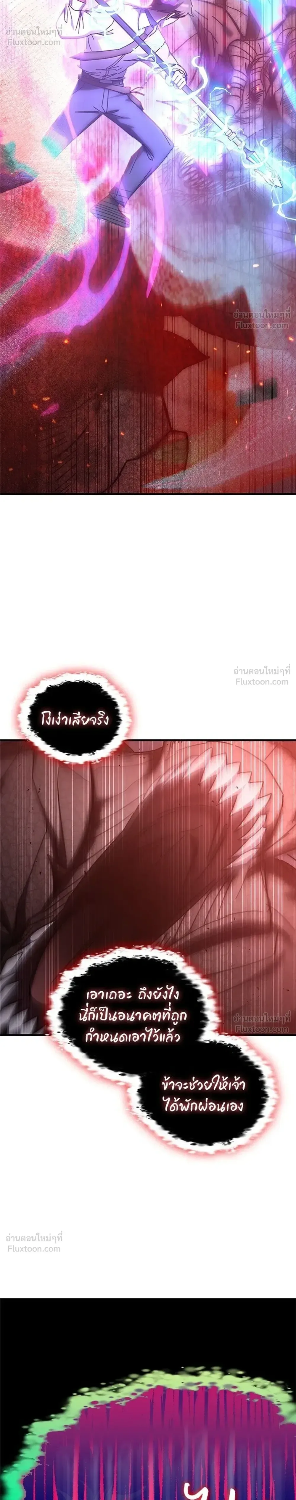 Transcension Academy สถาบันกวดวิชาสำหรับผู้เป็นเลิศ ตอนที่ 135 หน้า 14