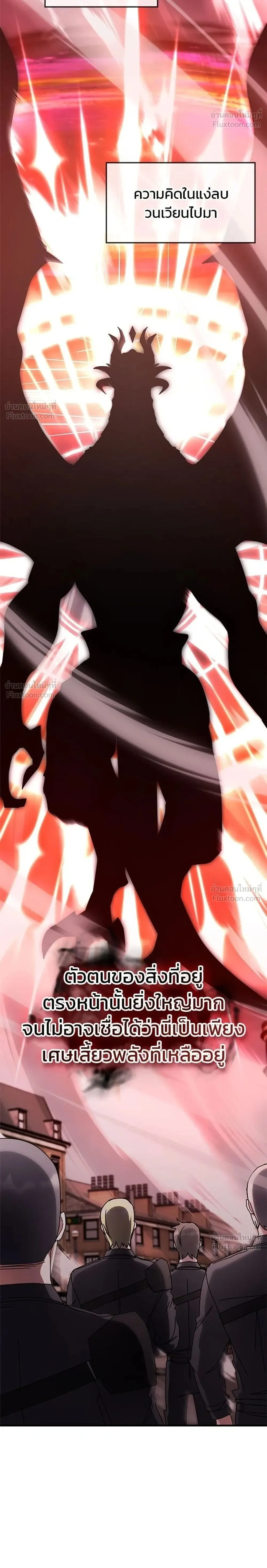 Transcension Academy สถาบันกวดวิชาสำหรับผู้เป็นเลิศ ตอนที่ 135 หน้า 2