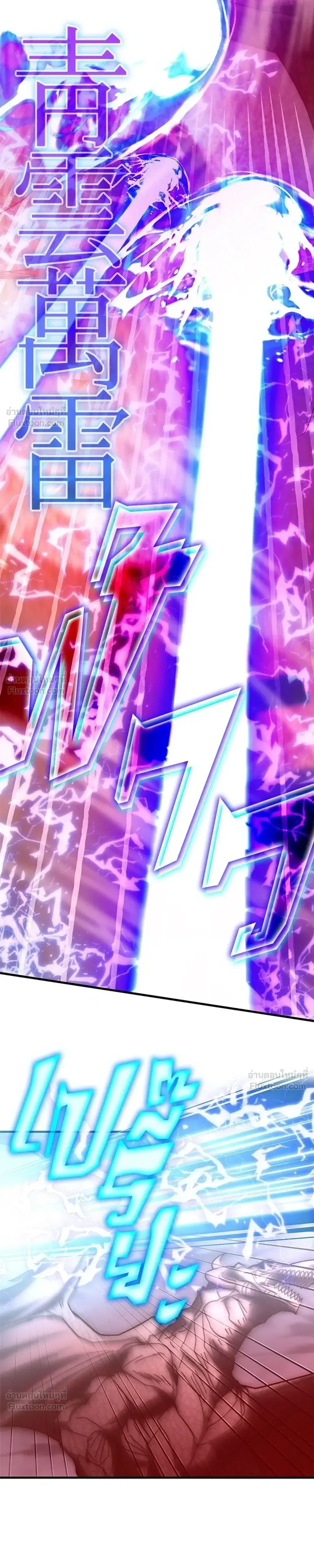 Transcension Academy สถาบันกวดวิชาสำหรับผู้เป็นเลิศ ตอนที่ 135 หน้า 25