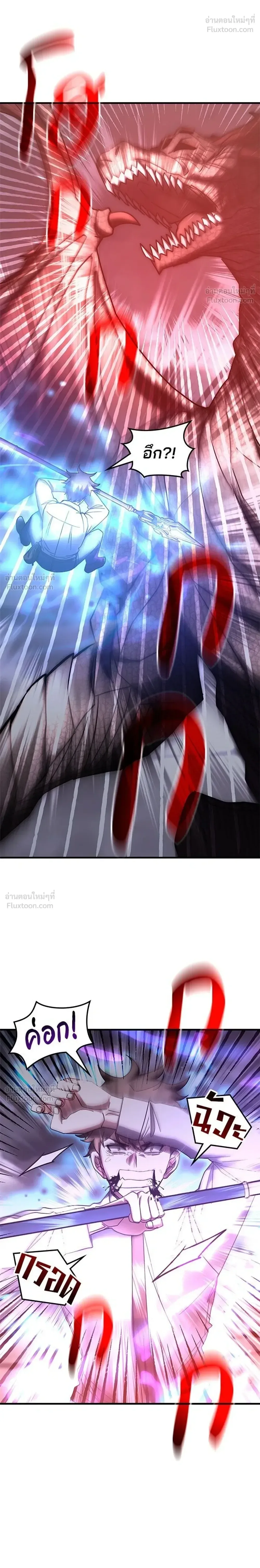 Transcension Academy สถาบันกวดวิชาสำหรับผู้เป็นเลิศ ตอนที่ 135 หน้า 26