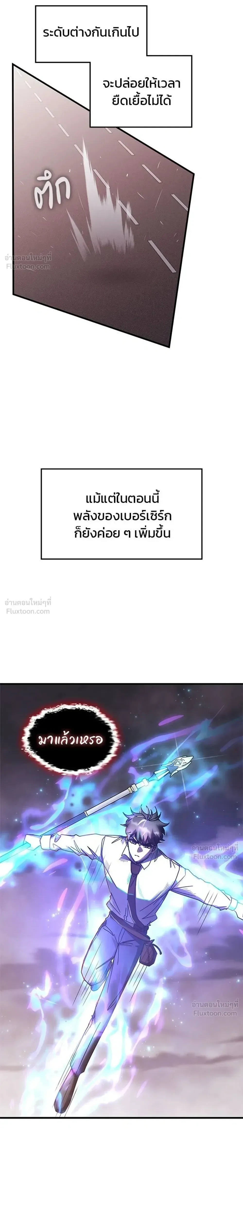 Transcension Academy สถาบันกวดวิชาสำหรับผู้เป็นเลิศ ตอนที่ 135 หน้า 3