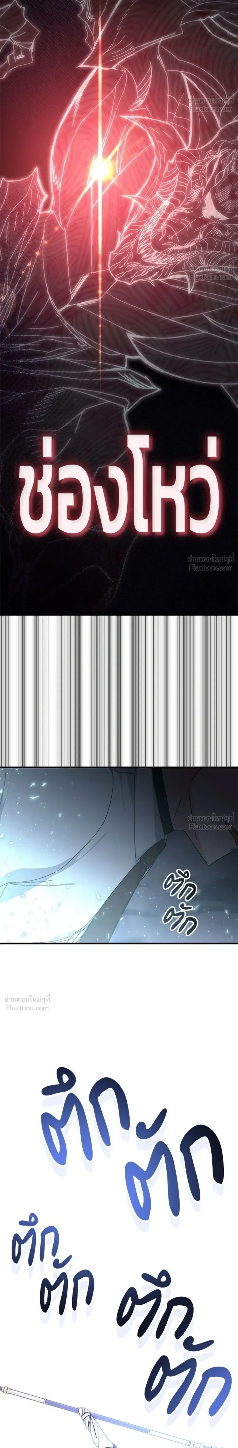 Transcension Academy สถาบันกวดวิชาสำหรับผู้เป็นเลิศ ตอนที่ 135 หน้า 36
