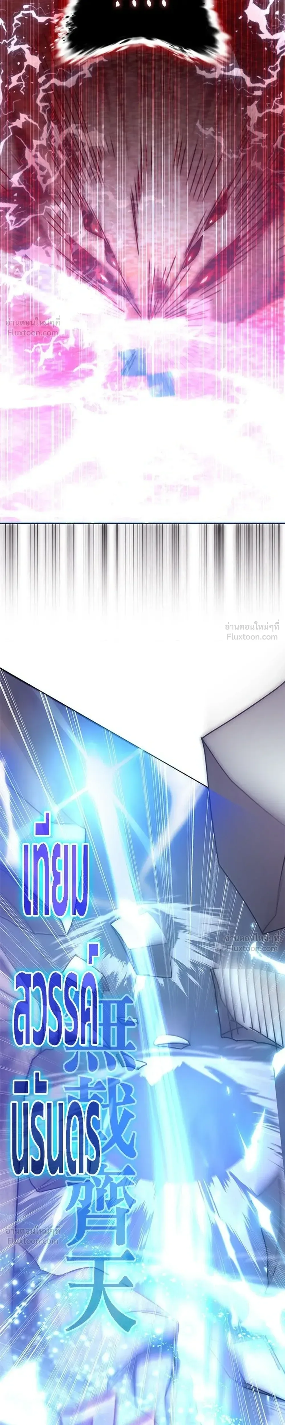 Transcension Academy สถาบันกวดวิชาสำหรับผู้เป็นเลิศ ตอนที่ 135 หน้า 41