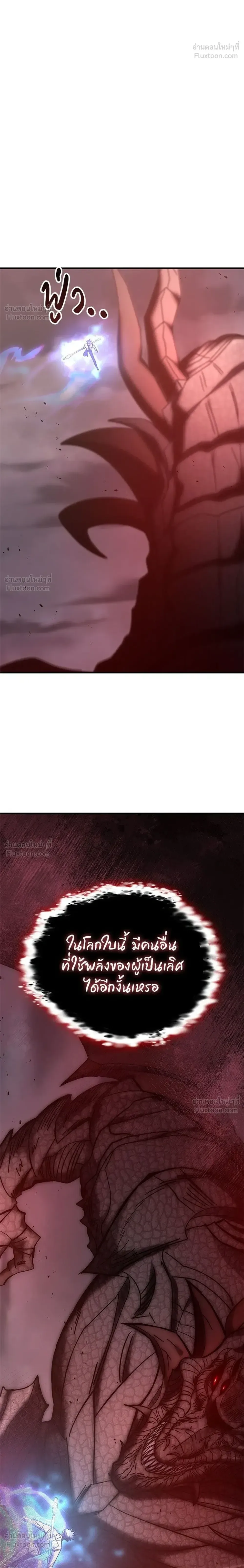 Transcension Academy สถาบันกวดวิชาสำหรับผู้เป็นเลิศ ตอนที่ 135 หน้า 6