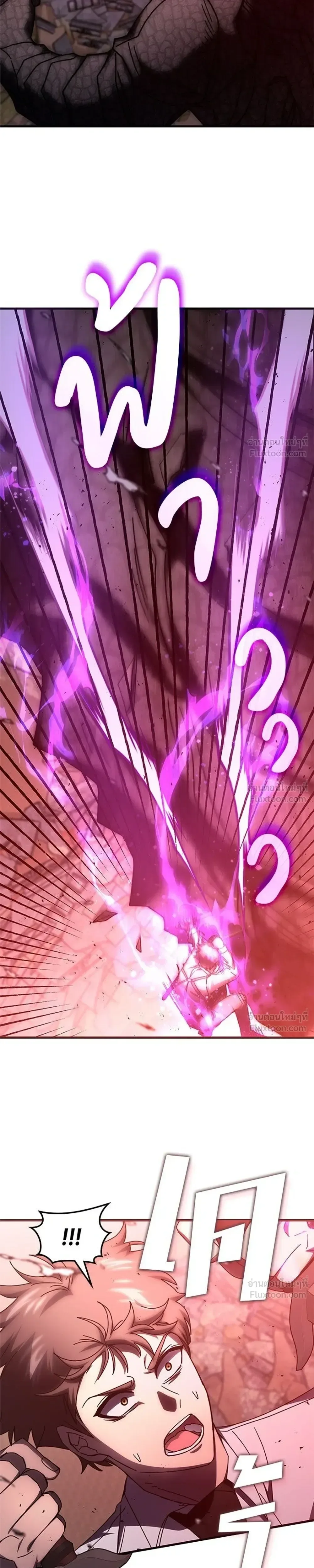 Transcension Academy สถาบันกวดวิชาสำหรับผู้เป็นเลิศ ตอนที่ 136 หน้า 19