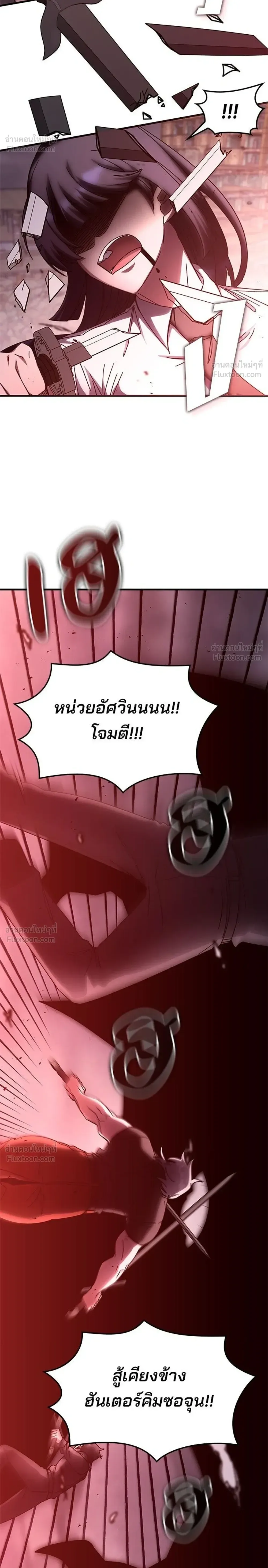 Transcension Academy สถาบันกวดวิชาสำหรับผู้เป็นเลิศ ตอนที่ 136 หน้า 20