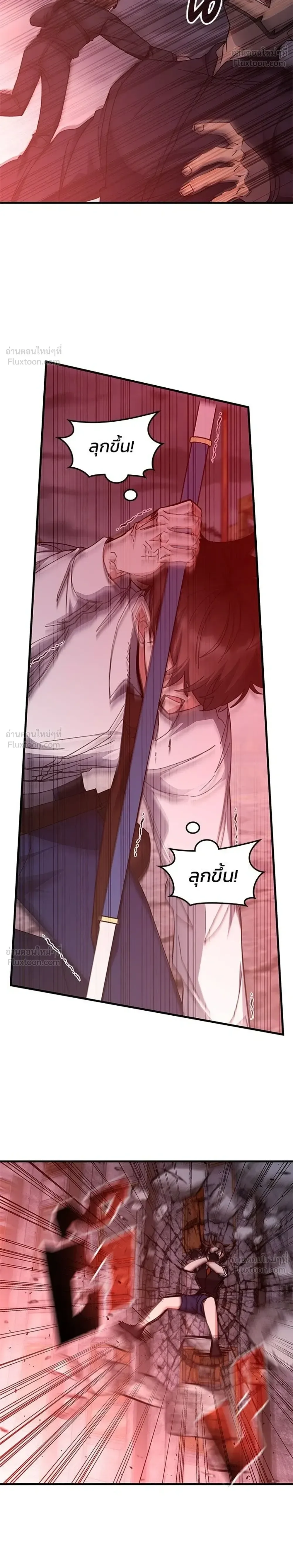 Transcension Academy สถาบันกวดวิชาสำหรับผู้เป็นเลิศ ตอนที่ 136 หน้า 22