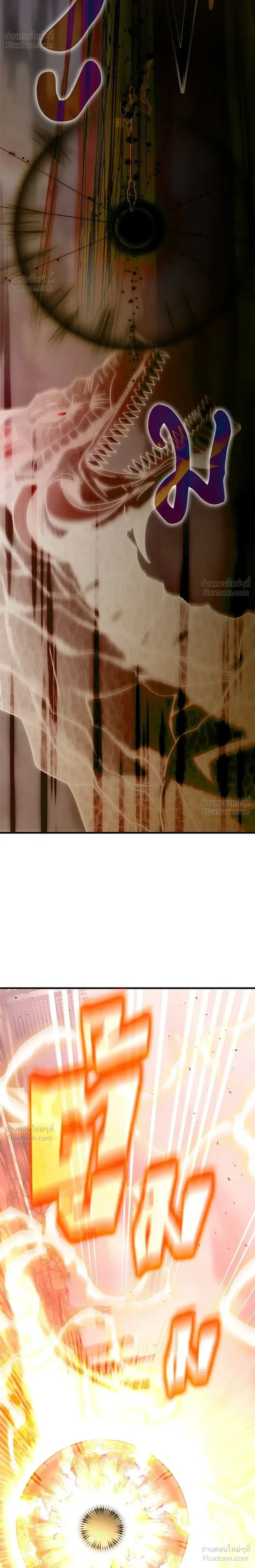 Transcension Academy สถาบันกวดวิชาสำหรับผู้เป็นเลิศ ตอนที่ 137 หน้า 12