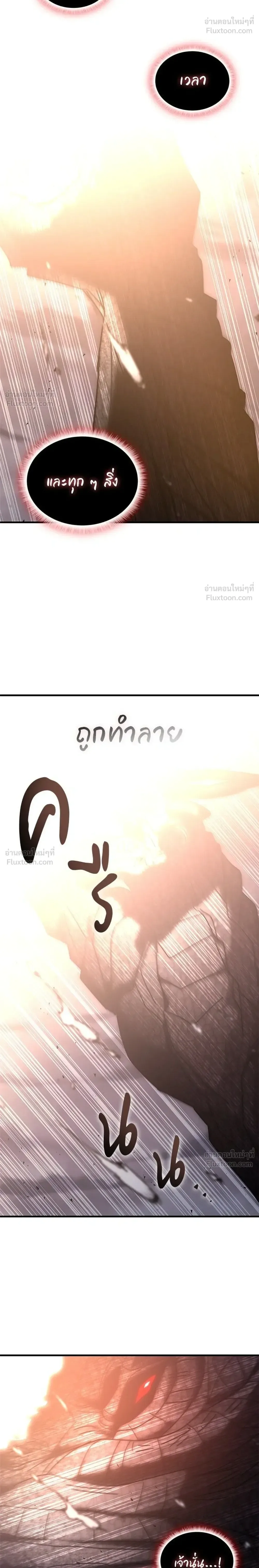 Transcension Academy สถาบันกวดวิชาสำหรับผู้เป็นเลิศ ตอนที่ 137 หน้า 14