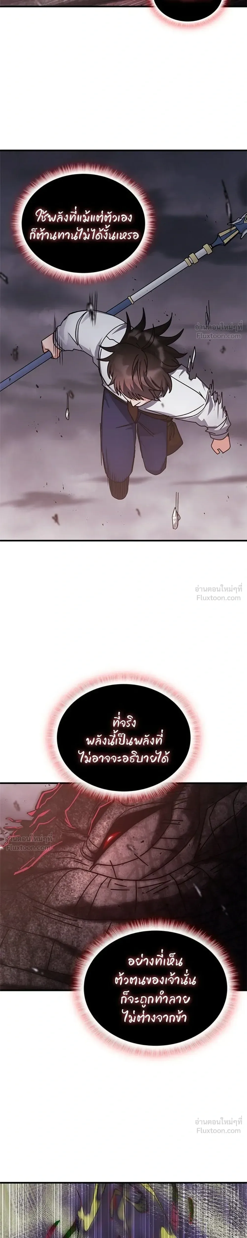 Transcension Academy สถาบันกวดวิชาสำหรับผู้เป็นเลิศ ตอนที่ 137 หน้า 15