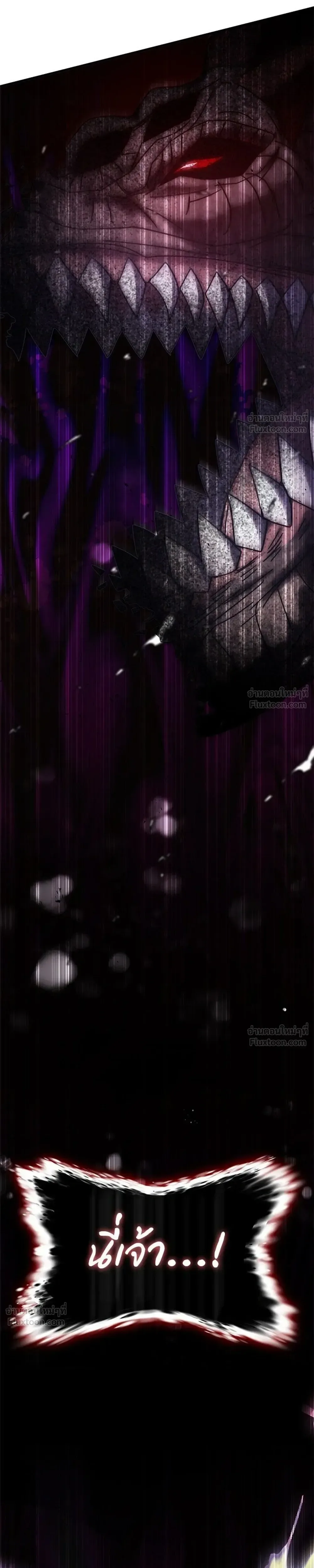 Transcension Academy สถาบันกวดวิชาสำหรับผู้เป็นเลิศ ตอนที่ 137 หน้า 17