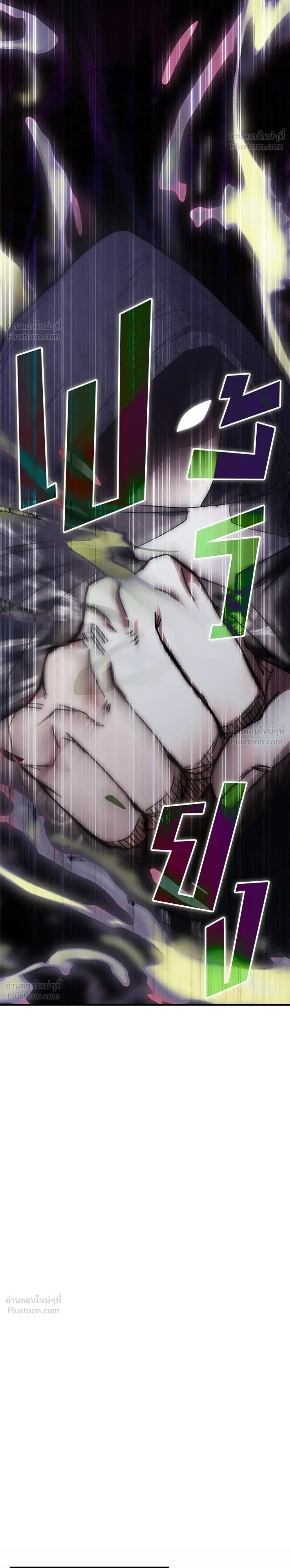 Transcension Academy สถาบันกวดวิชาสำหรับผู้เป็นเลิศ ตอนที่ 137 หน้า 18